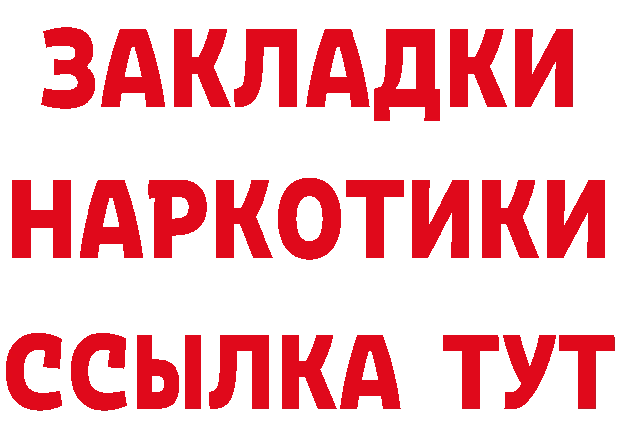 БУТИРАТ BDO 33% сайт нарко площадка KRAKEN Горнозаводск