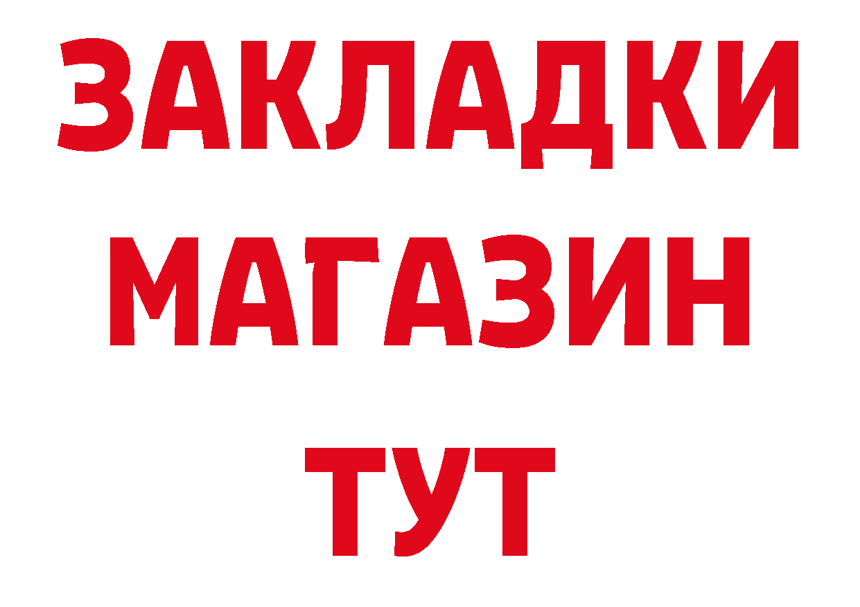 ГЕРОИН герыч зеркало нарко площадка ссылка на мегу Горнозаводск