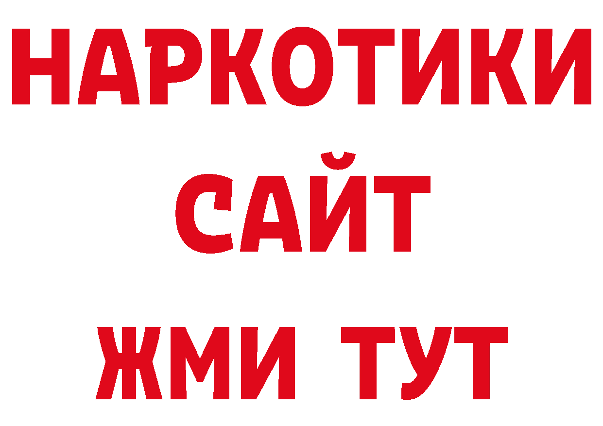 КОКАИН Эквадор онион площадка ОМГ ОМГ Горнозаводск