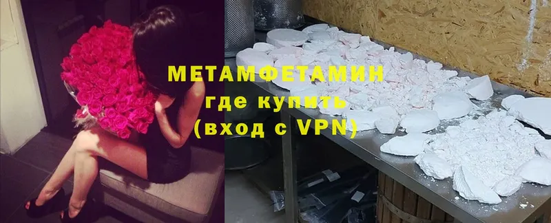 цены наркотик  Горнозаводск  Метамфетамин кристалл 